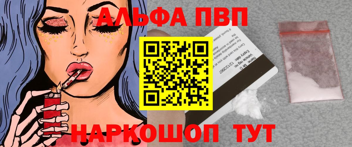 Альфа ПВП СК КРИС Усолье-Сибирское