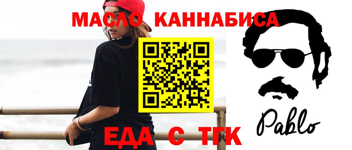 Усолье-Сибирское  Canna-Cookies конопля  Вход с VPN 