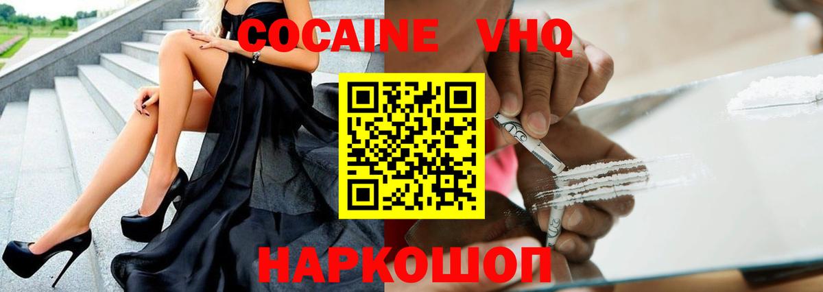 КОКАИН FishScale Усолье-Сибирское