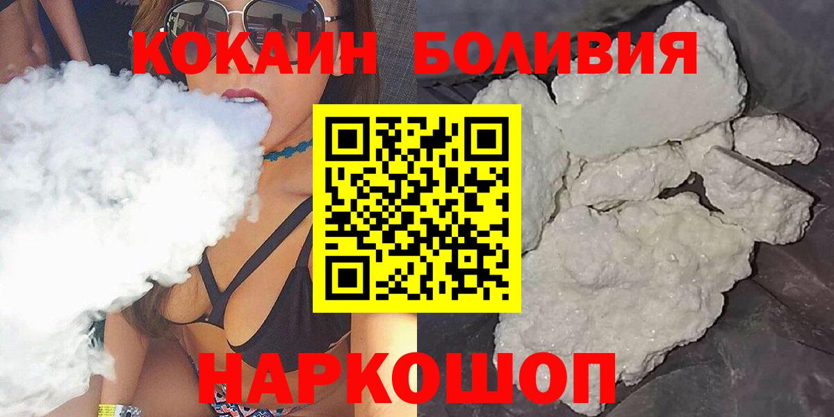 КОКАИН VHQ  Вход с VPN  Cocaine VHQ  Усолье-Сибирское 