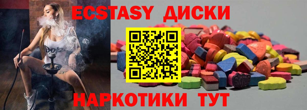 Ecstasy TESLA  ЭКСТАЗИ  ЭКСТАЗИ VHQ  Усолье-Сибирское  Вход с VPN 