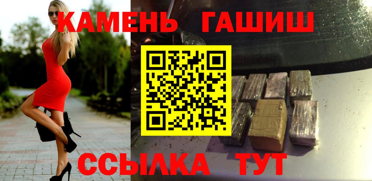 ГАШ гарик Усолье-Сибирское