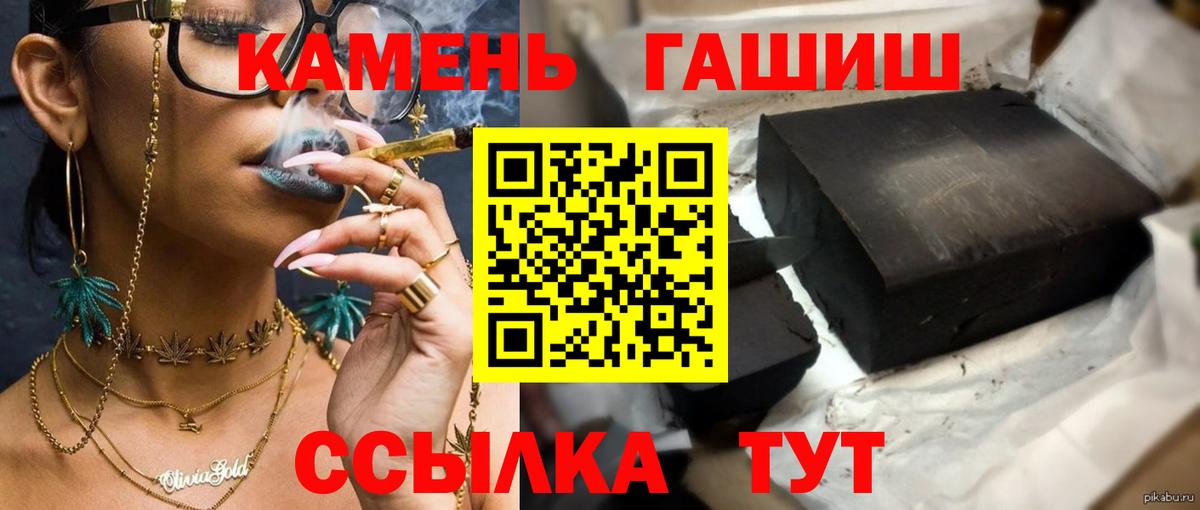 ГАШ индика сатива  магазин продажи   Усолье-Сибирское  Вход с VPN 
