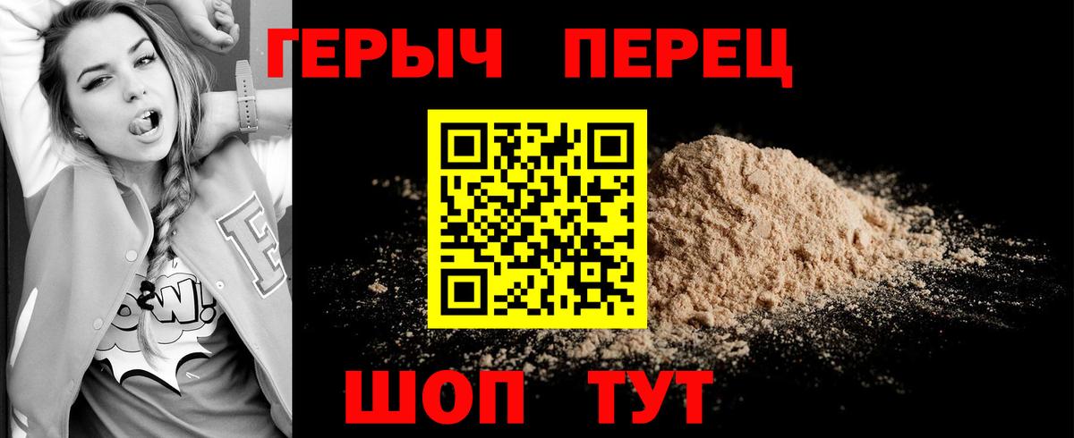 Усолье-Сибирское  Героин Heroin  Вход с VPN 