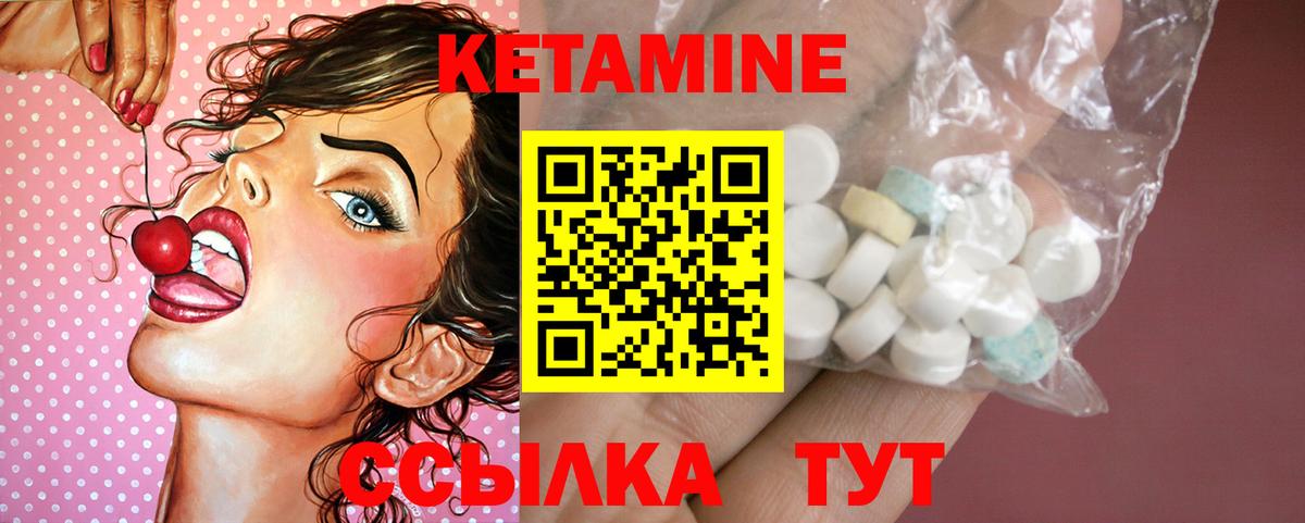 Кетамин ketamine  КЕТАМИН ketamine  Усолье-Сибирское  Вход с VPN 