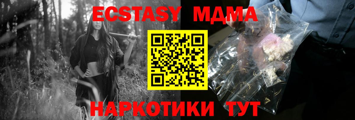 MDMA кристаллы Усолье-Сибирское