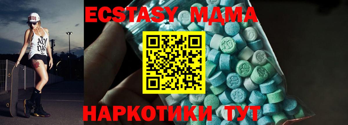 MDMA Molly  МДМА VHQ  Вход с VPN  Усолье-Сибирское 