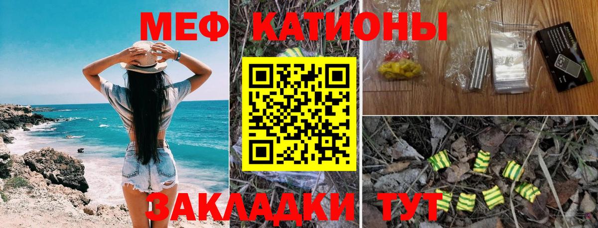 Мефедрон кристаллы Усолье-Сибирское