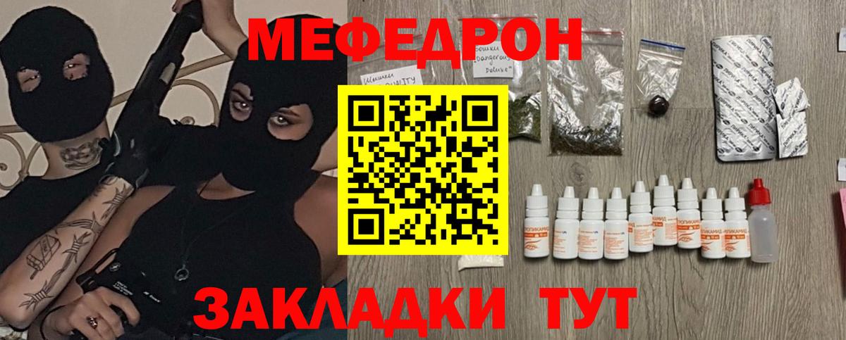 Мефедрон  Меф  МЯУ-МЯУ мяу мяу  Вход с VPN  Усолье-Сибирское  МЕФ mephedrone 
