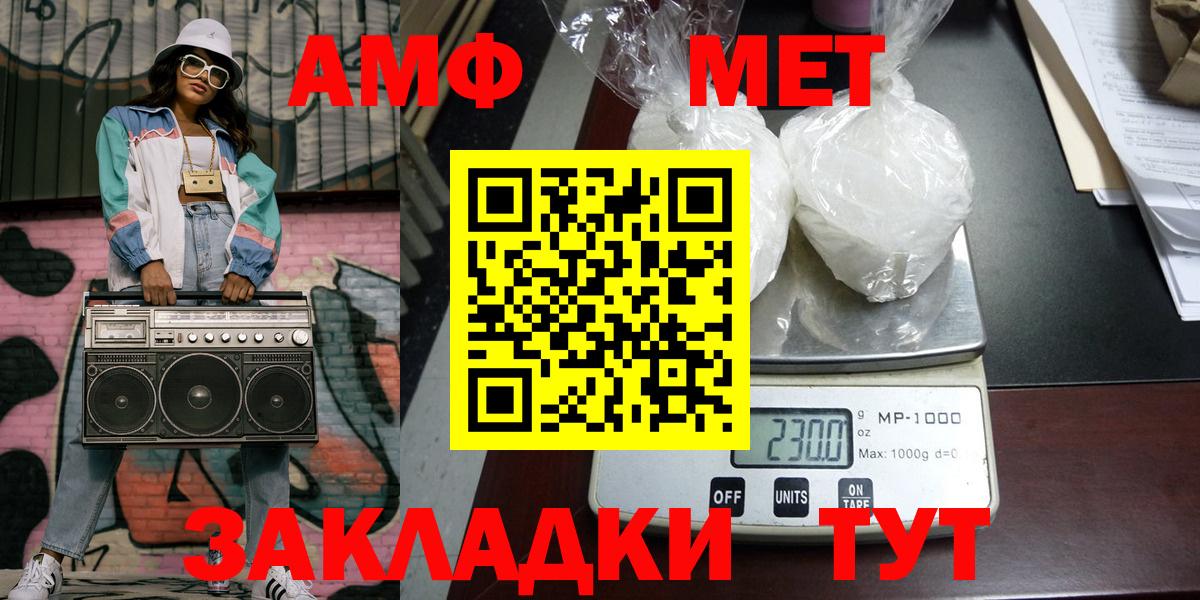 Метамфетамин Декстрометамфетамин 99.9% Усолье-Сибирское