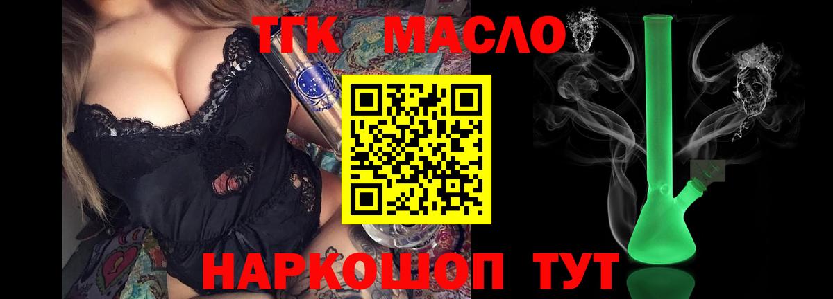 Дистиллят ТГК концентрат Усолье-Сибирское