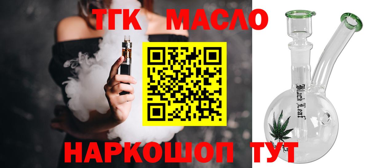 Усолье-Сибирское  ТГК вейп  Вход с VPN 