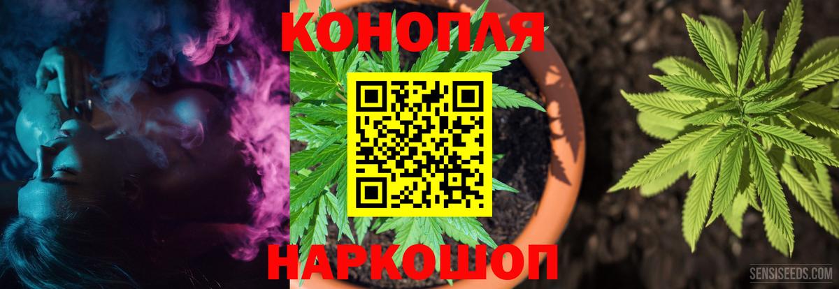 Бошки Шишки Ganja  Шишки марихуана AK-47  Канабис конопля  Вход с VPN  Усолье-Сибирское 
